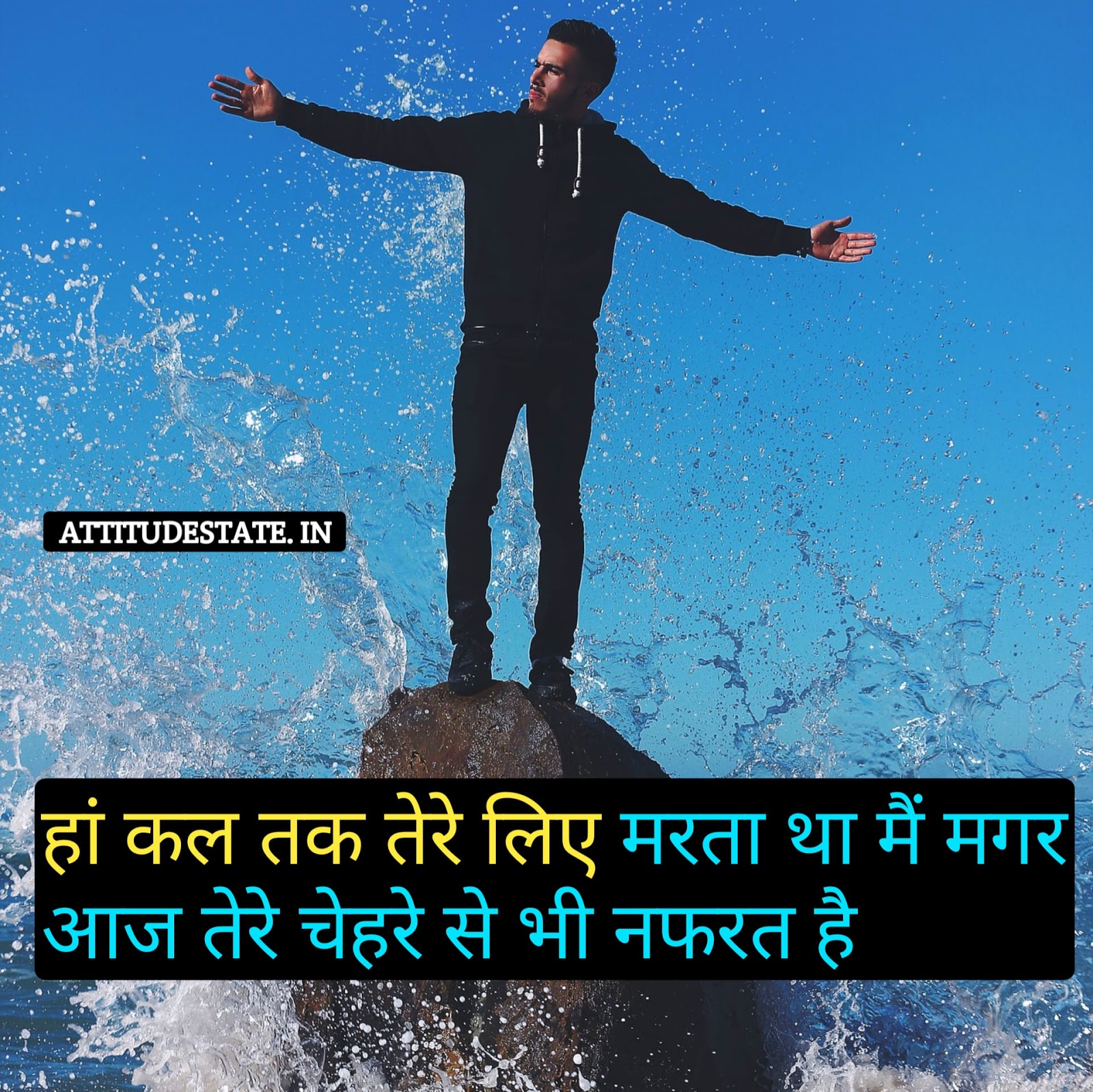 Status on breakup