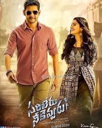 mahesh babu new movie 2019