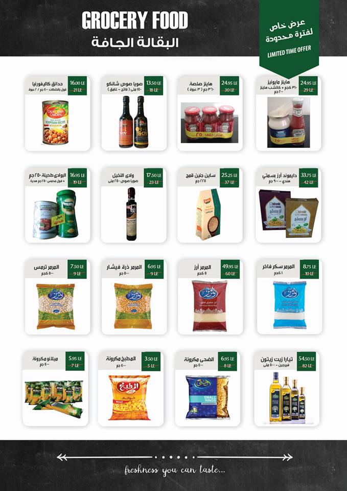 عروض جرومارت مصر الجديدة من 15 اغسطس حتى 2 سبتمبر 2018 عروض جرومارت مصر الجديدة من 15 اغسطس حتى 2 سبتمبر 2018