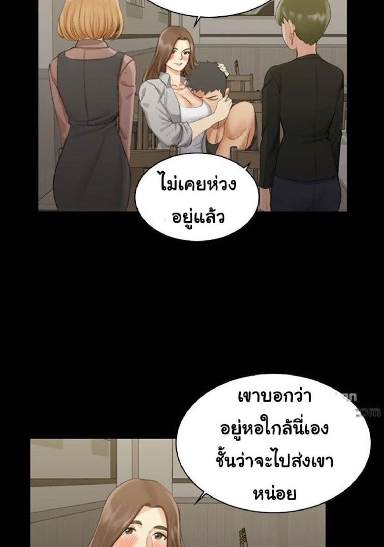 His Place - หน้า 77