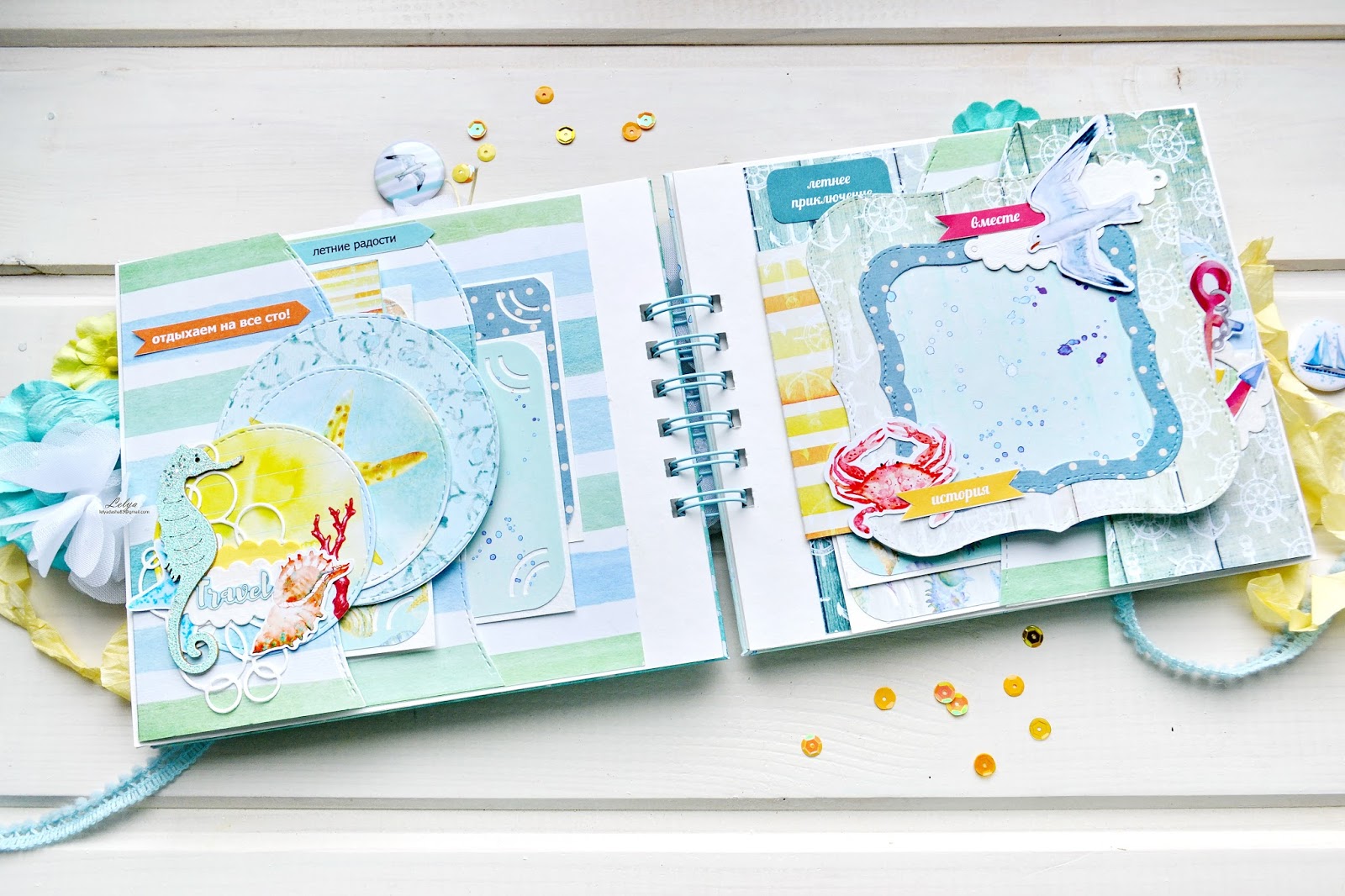 Альбом с моря Альбом с моря