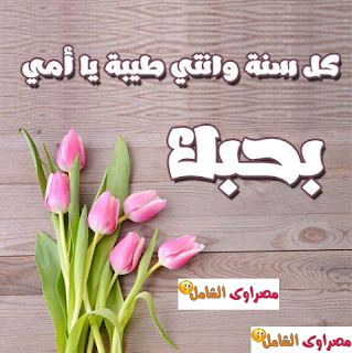 بوستات عيد الام Postcards-Mothers اجمل بوستات عن الأم