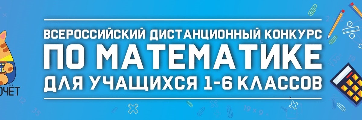 звездочет конкурс. математический конкурс звездочет. звездочет конкурс. олимпиада звездочёт. задания конкурса звездочет 1 класс.
