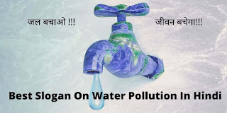 Slogan On Water Pollution In Hindi