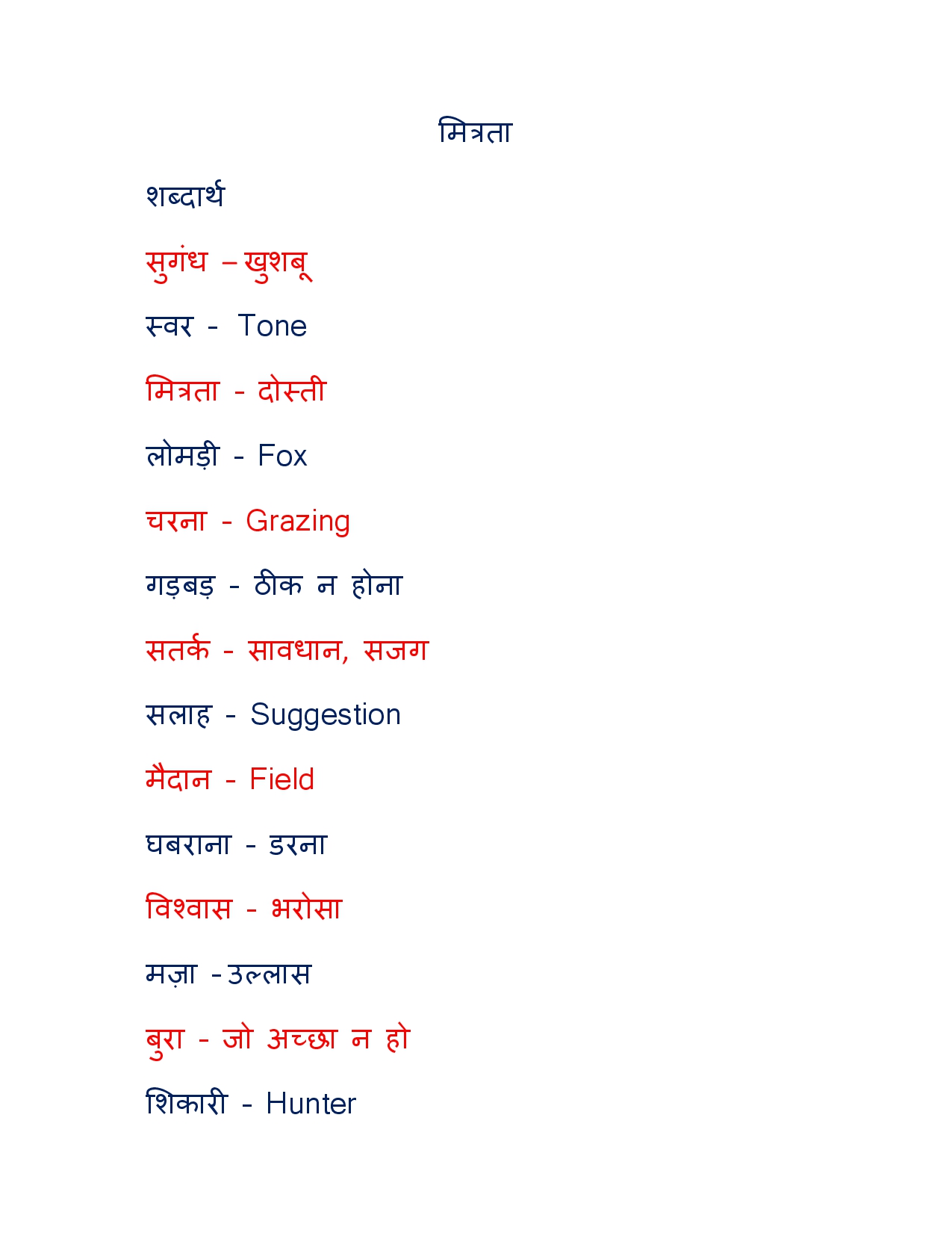 Chutzpah Meaning in Hindi - Chutzpah – शब्द का अर्थ (Meaning), परिभाषा ( Definition), स्पष्टीकरण और वाक्यप्रयोग वाले उदाहरण (Examples) आप यहाँ पढ़  सकते है।