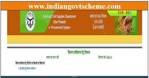 Farmer+online+registration