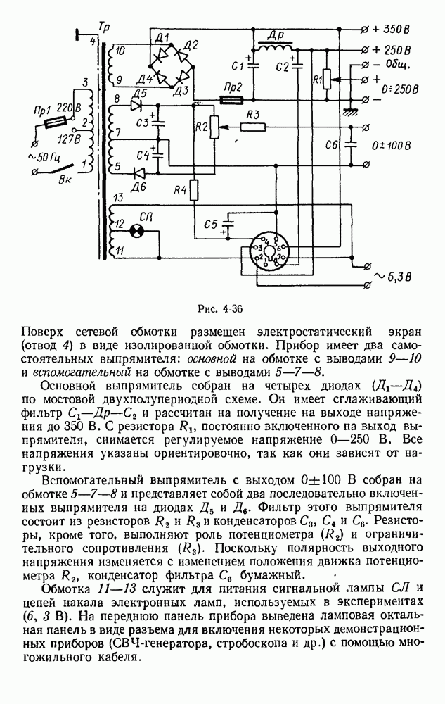 Вса 10а схема 57 фото