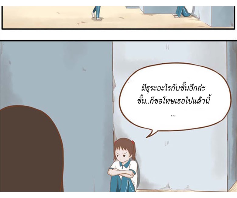 Poor Father and Daughter - หน้า 37