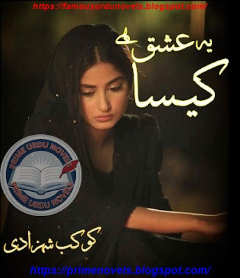 Kesa yeh ishq hay novel pdf by Kokab Shehzadi Complete