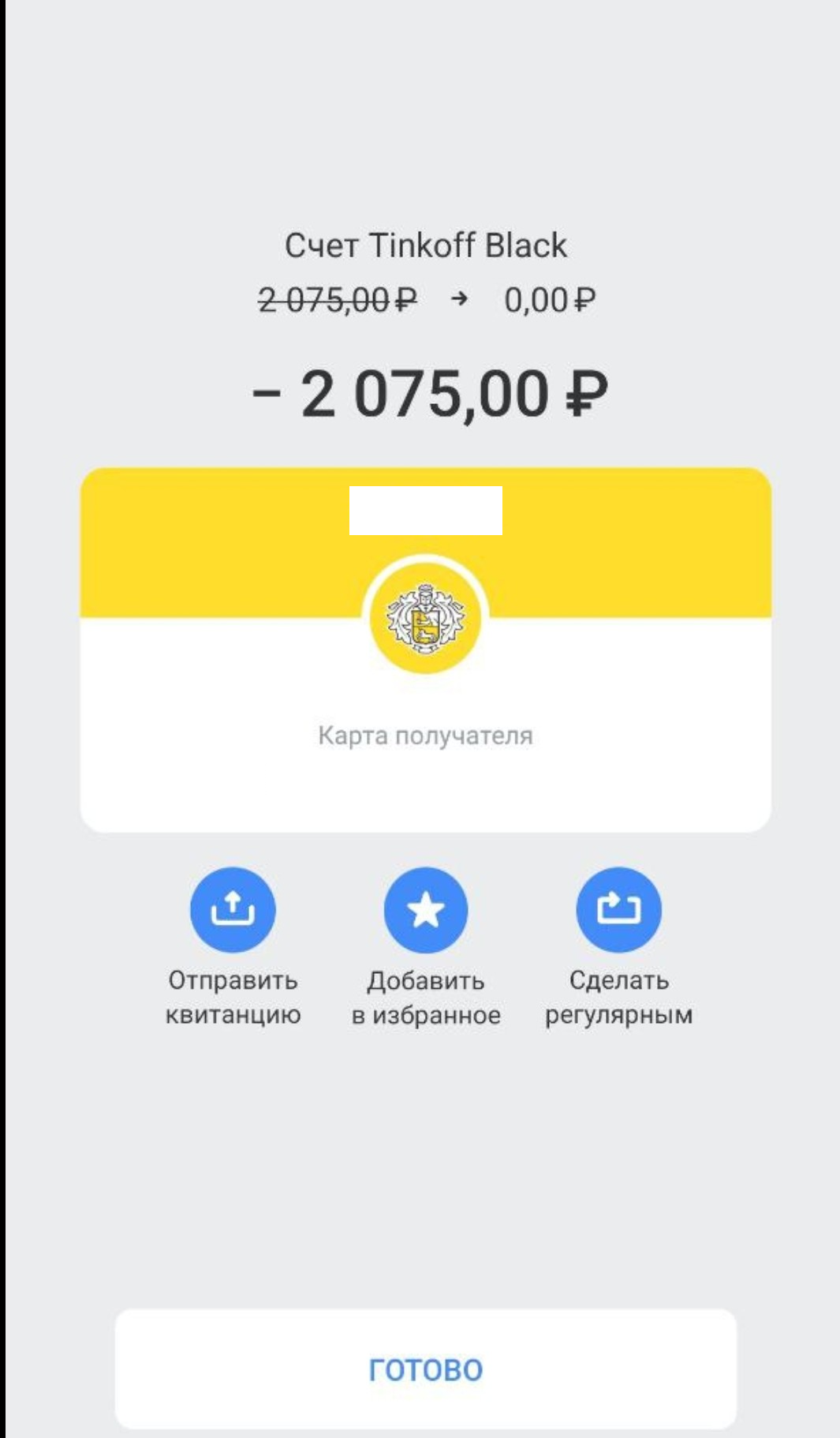 перевели тинькофф с карты на карту. перевести деньги с сим карты тинькофф на карту тинькофф. пополнение карты тинькофф. перевести деньги с теле2 на теле2. перевести деньги с карты на карту тинькофф.