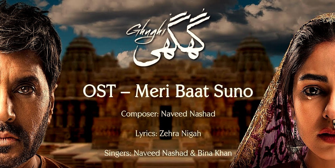 Latest BINA KHAN & NAVEED NASHAD – PAKISTANI – (FREE DOWNLOAD AUDIO MP3 SONG) Songs Free Download in Mp3 Free Download, MERI BAAT SUNO OST – GHUGHI Mp3 by BINA KHAN & NAVEED NASHAD – PAKISTANI – (FREE DOWNLOAD AUDIO MP3 SONG) Download for Free in High Quality