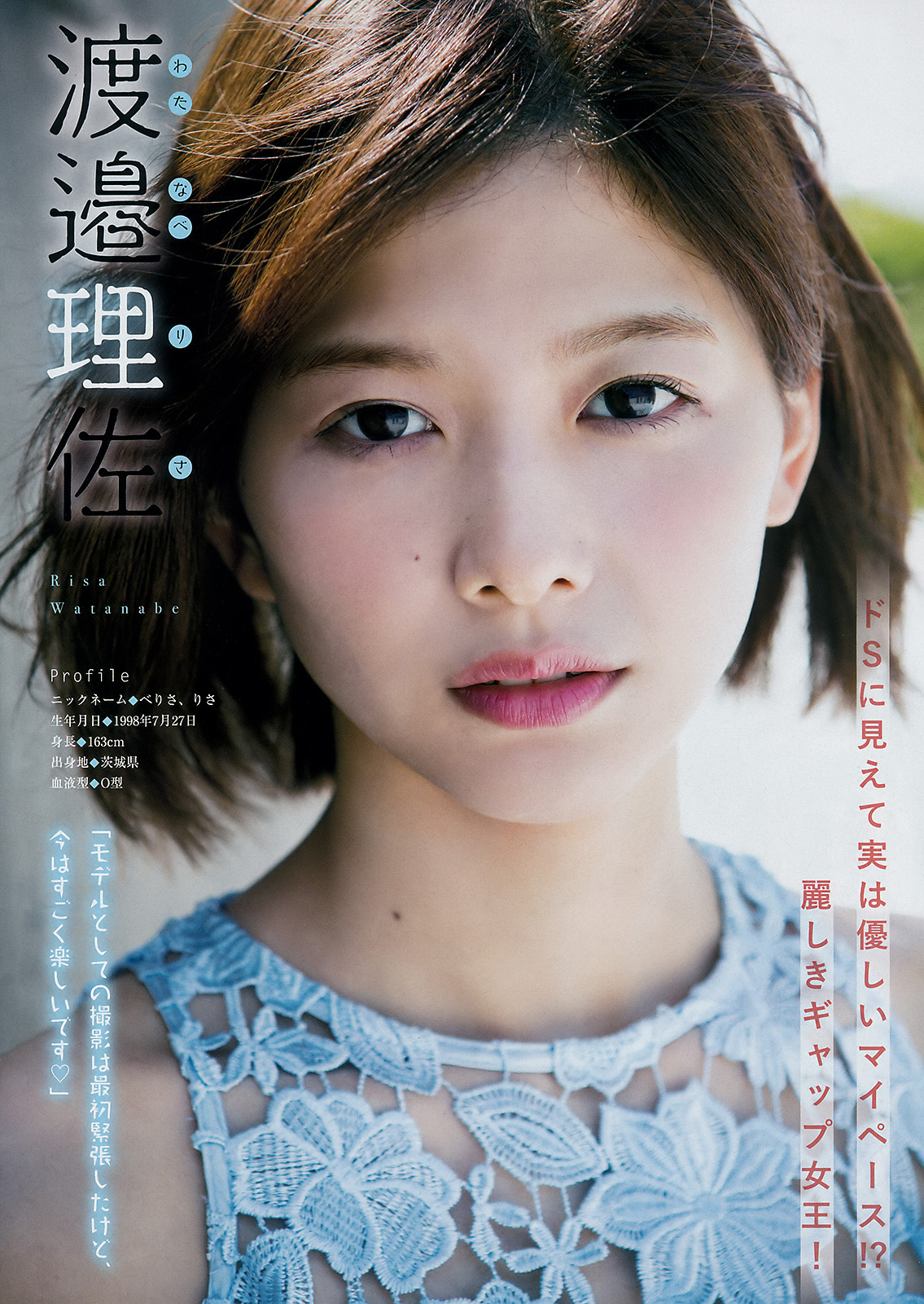 Young magazine. Юка Сугаи.