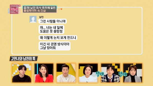 공과 사 구분 못 하는 CEO 남친...JPG | 인스티즈