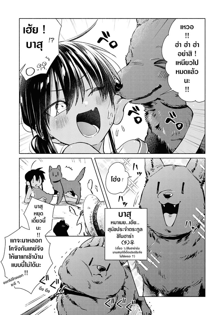 Inaka ni Kaeru to Yakeni Natsuita Kasshoku Ponytail Shota ga Iru - หน้า 3