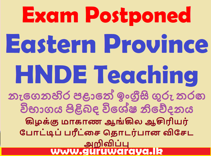  Exam Postponed  : Eastern Province  HNDE Teaching