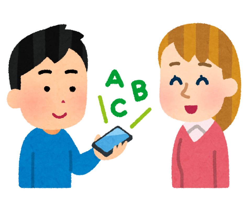 翻訳機を使う人のイラスト かわいいフリー素材集 いらすとや