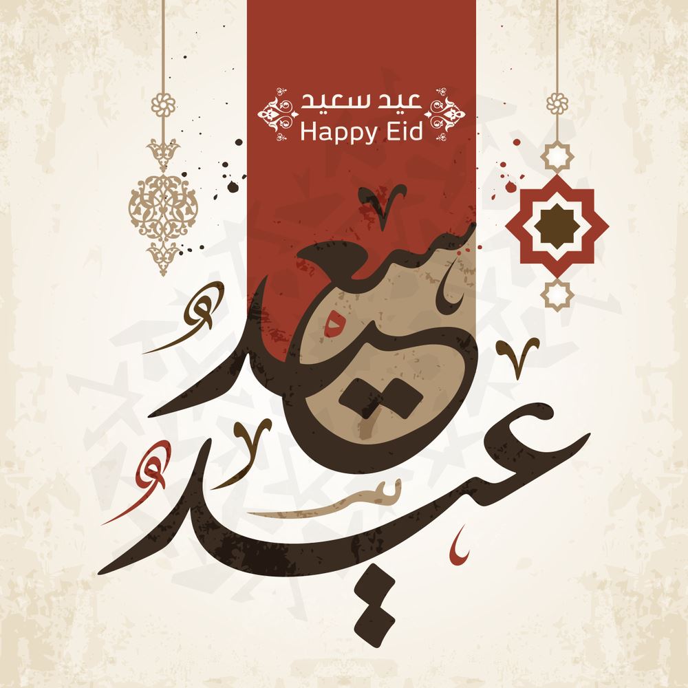 Eid Saeed Mubarak in Arabic Greetings Happy Eid Wishes Images Dpz Wallpaper DP