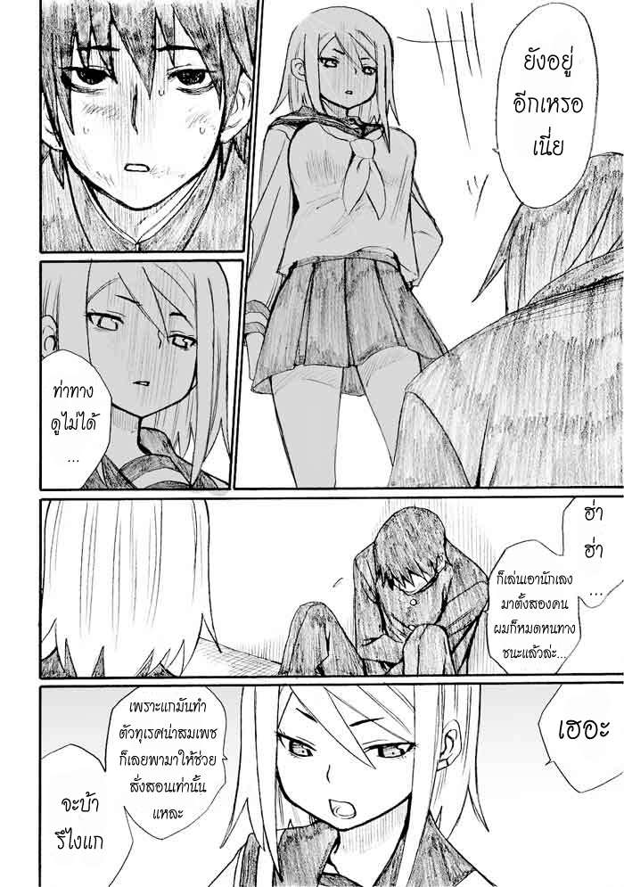 อ่านการ์ตูน Onani Master Kurosawa 24 ภาพที่ 12