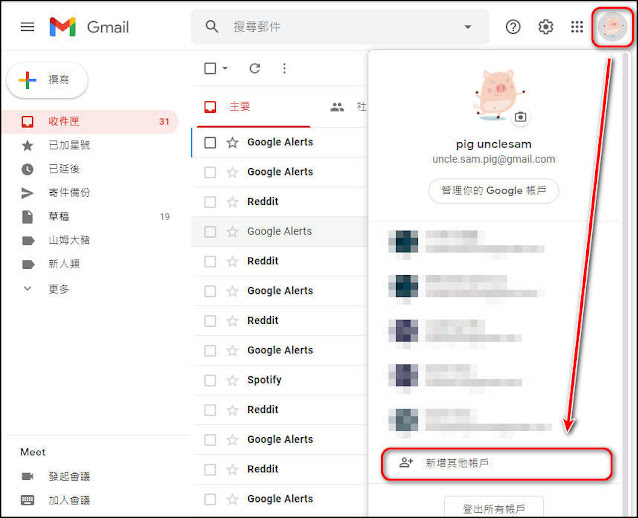 Gmail小技巧:免手機號碼申請Gmail信箱 Gmail小技巧:免手機號碼申請Gmail信箱