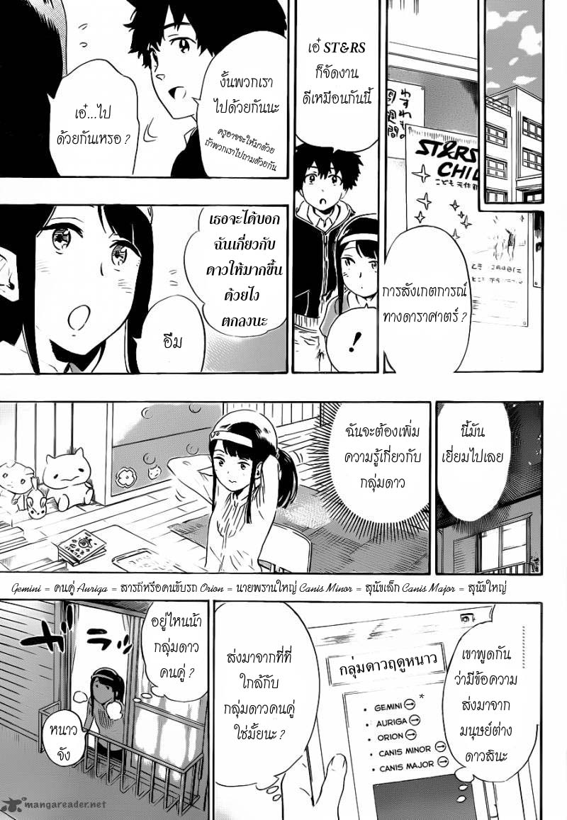 อ่านการ์ตูน ST&RS Step 17 – ST&RS ภาพที่ 17