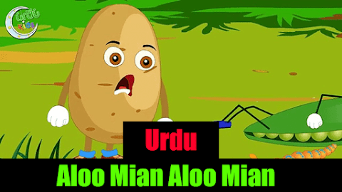 Aloo mian Aloo mian in Urdu Videos with lyrics |  Bacchon Ki Poems