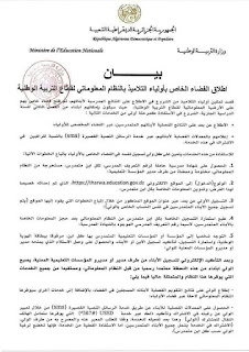إطلاق الفضاء الخاص بأولياء التلاميذ %D9%81%D8%B6%D8%A7%D