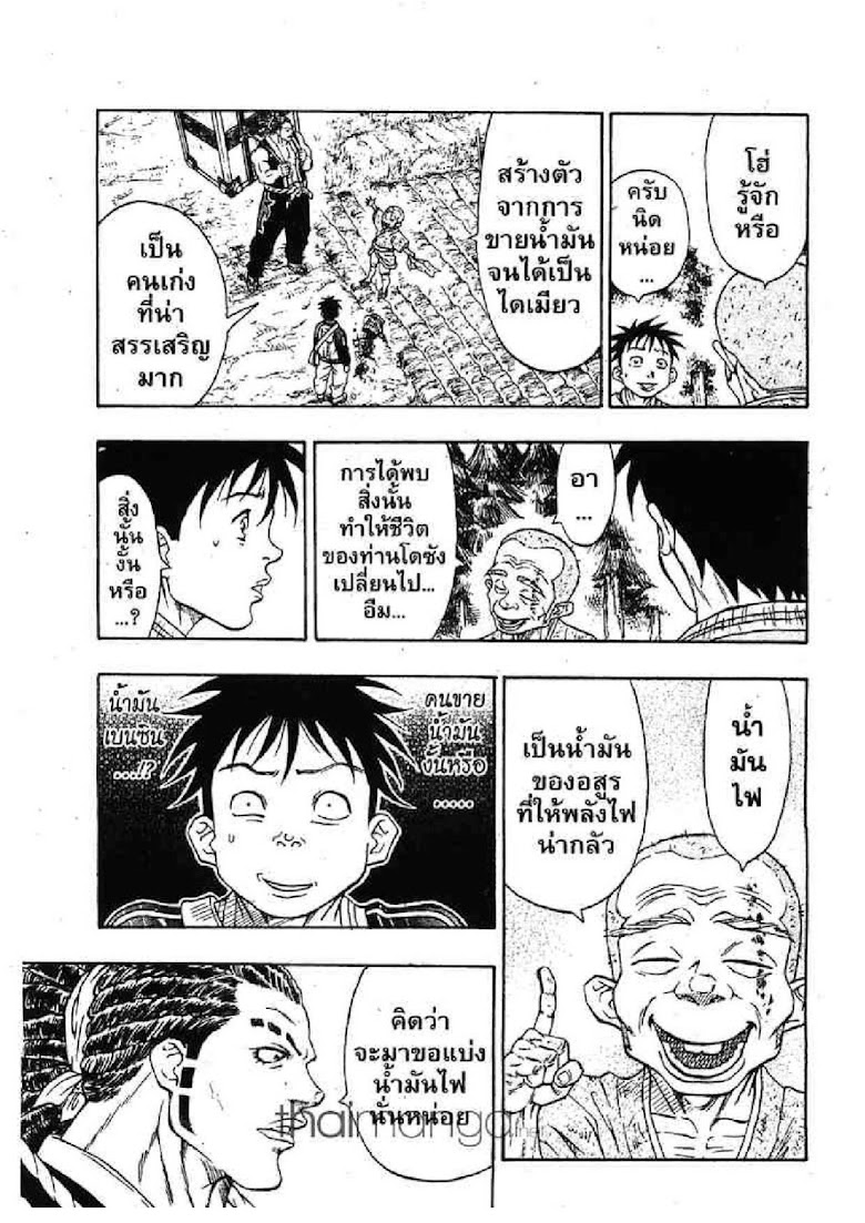Kaze ga Gotoku - หน้า 43