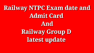 Railway NTPC Exam date 2019 |  Railway NTPC admit card 2019 | Railway latest update 