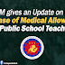 Update on the Release of Medical Allowance for Teachers