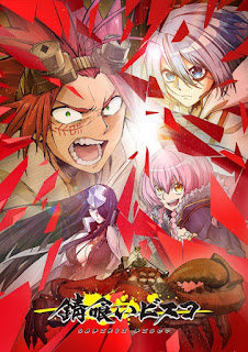 Sabikui Bisco - Episode 12 Vostfr