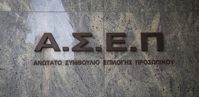 ΑΣΕΠ: Ερχονται 22.350 νέες προσλήψεις στο Δημόσιο-Ποιους αφορά
