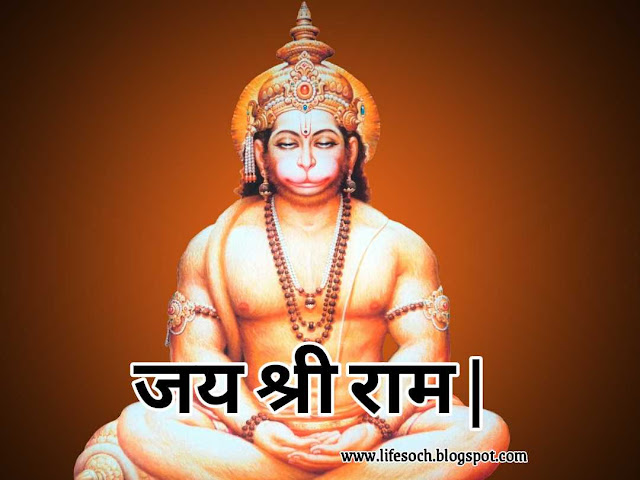 whatsapp status and stories ,Indian super hero Hanuman Ji ,Jai shree Ram Whatsapp status, god images for whatsapp status.