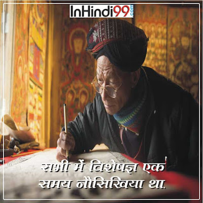 Thoughts in Hindi for Students छात्रों के लिए सर्वश्रेष्ठ सुविचार, अनमोल वचन Thoughts in Hindi for Students छात्रों के लिए सर्वश्रेष्ठ सुविचार, अनमोल वचन