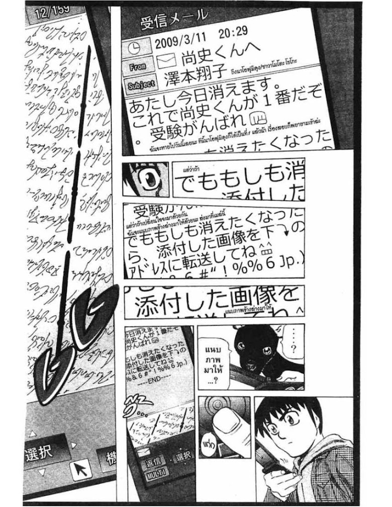 Shigyaku Keiyakusha Fausts - หน้า 48