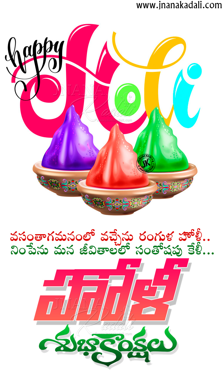 Trending Happy Holi 2020 Greeting Wallpapers Free Download-Telugu ...