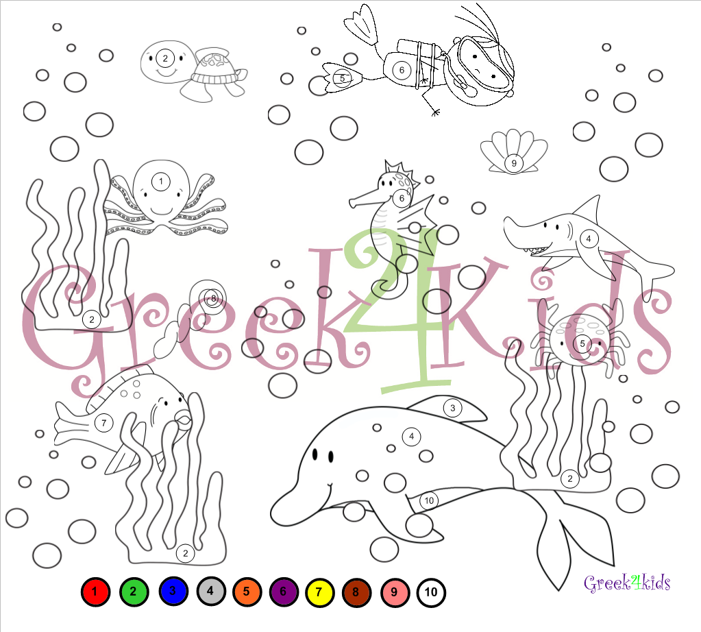 www.greek4kids.eu/Greek4Kids/ColouringPages/InTheSea.pdf