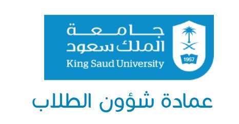 ايميل جامعة الملك سعود