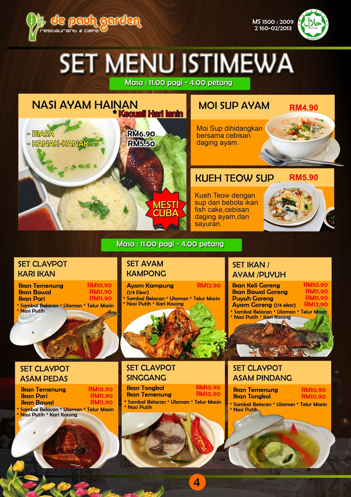 Обед сет меню. Сет меню. Set menu. Сет-меню что это в отеле. Сет меню.