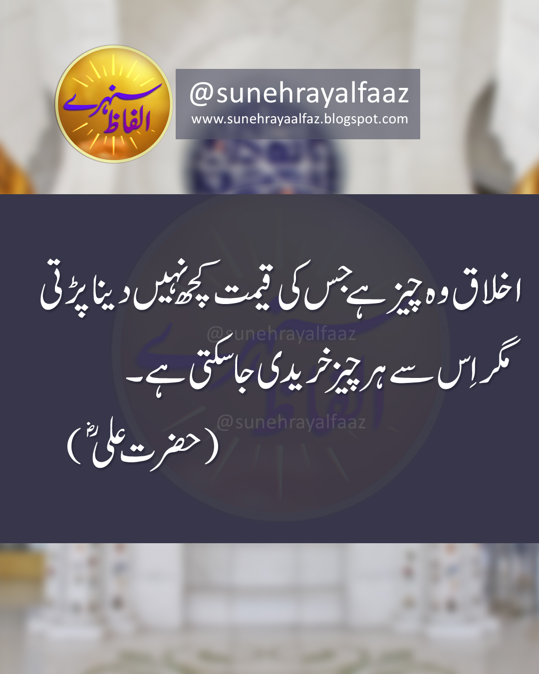Agar Kisi Ka Zarf Azmana Ho ll Hazrat Ali Quotes in Urdu 4