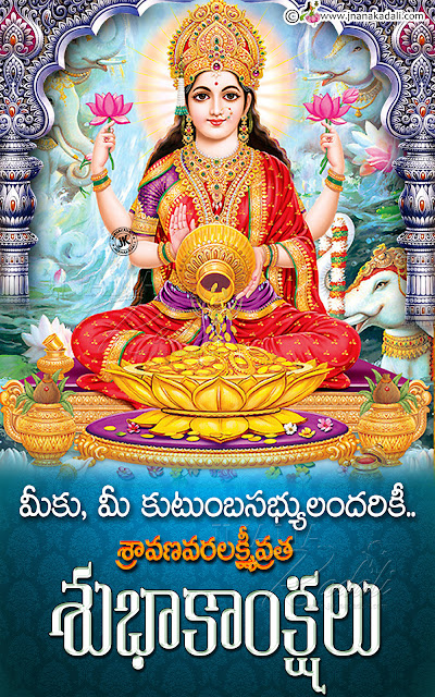 goddess lakshmi hd wallpapers free download, bhakti greetings in telugu, varalakshami vratam quotes greetings in telugu