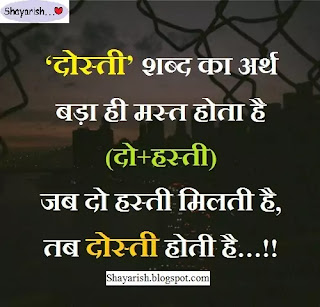 Dosti Shayari In Hindi Dosti Shayari Image Dosti Shayari Best Dosti Shayari Love Awesome aankhen hindi shayari collection 2020 for whatsapp and facebook status. dosti shayari love