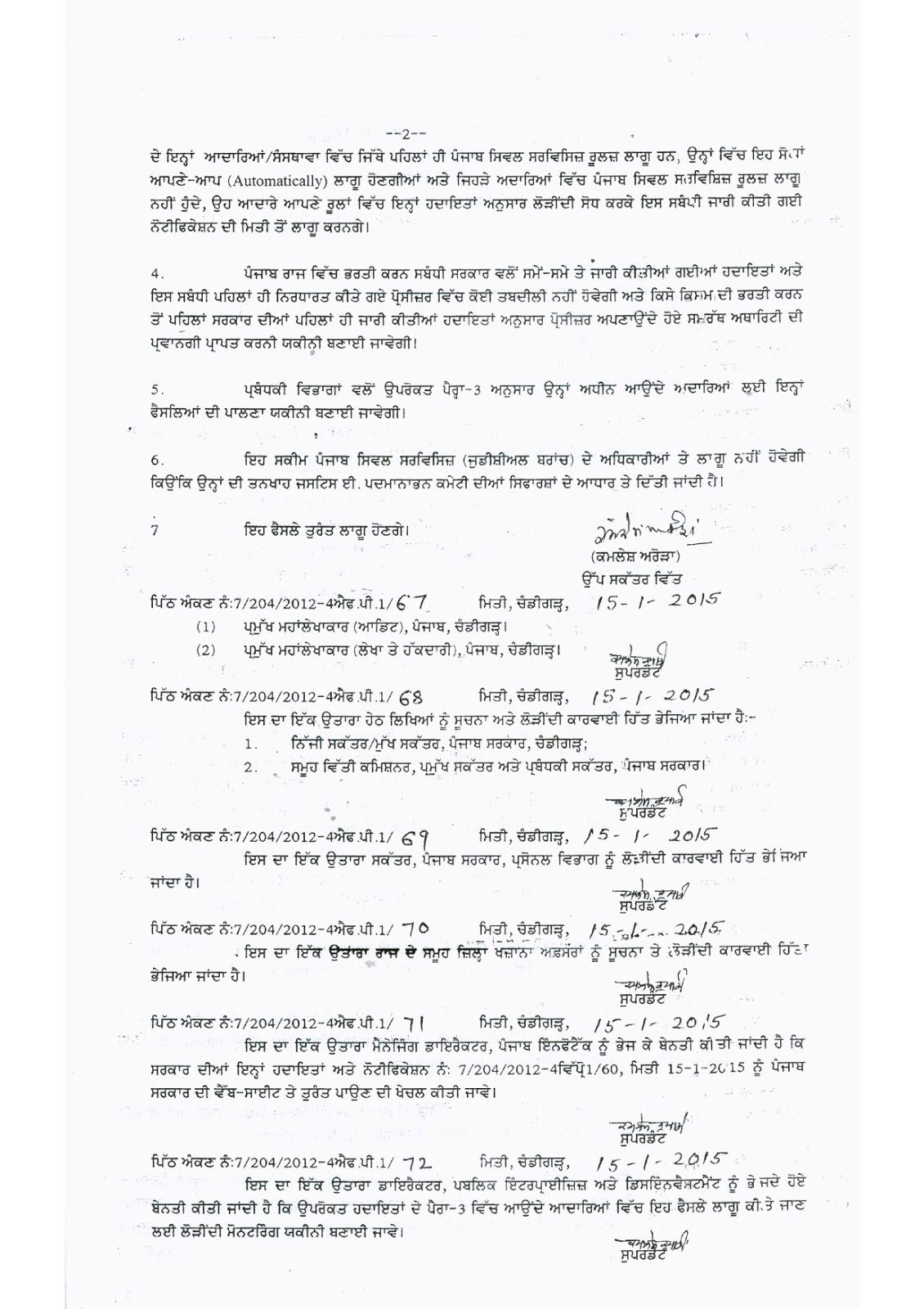 Pay Fixation under Punjab Civil Service Rules Direct Appointment