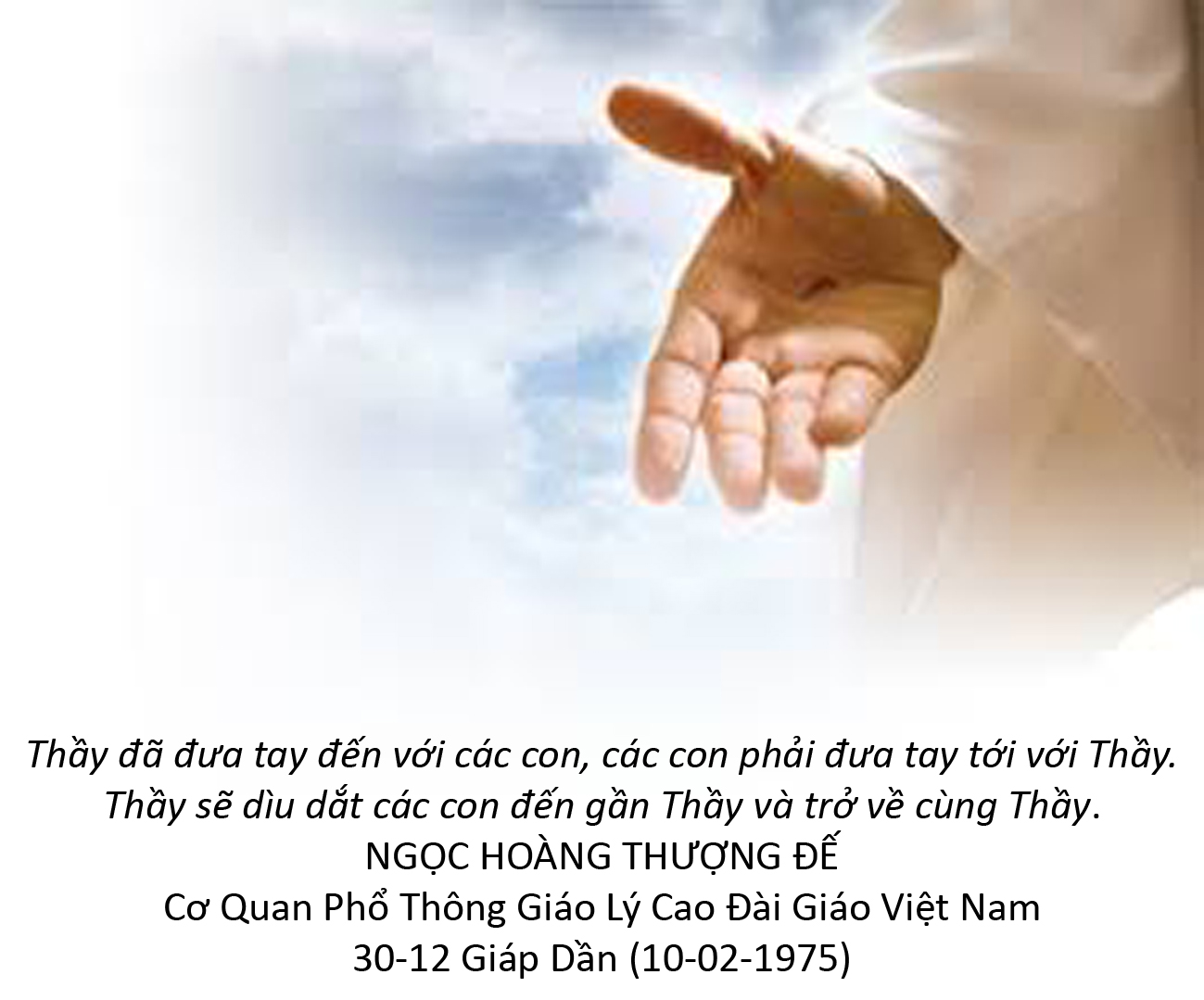 I am righteous hand. Бедность духа. I'm the righteous hand of god. Jesus hand sign of blessing. Hand of god место.