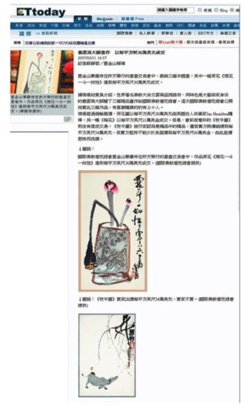 國際藝術大師義雲高(第三世多杰羌佛)