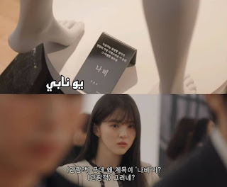 هان سو هي تتلقى الثناء عن تمثيلها في مشهد التمثال من دراما Nevertheless