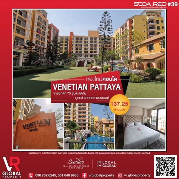 VR Global Property ขายห้องใหม่คอนโด Venetian Pattaya เวเนเชี่ยน คอนโด พัทยา