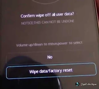 reset huawei honor 8x - huawei honor 8x طريقة فورمات هواوي