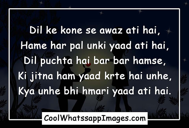 Love Shayari with Image in Hindi Love Shayari with Image in Hindi