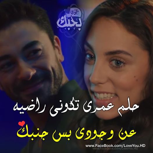 صورحب وعشق مكتوب عليها اجمل 100 صورة حب وغرام