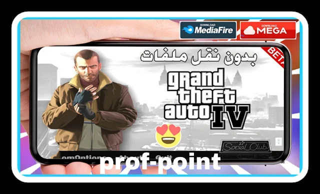 Download a modified GTA IV game without problems